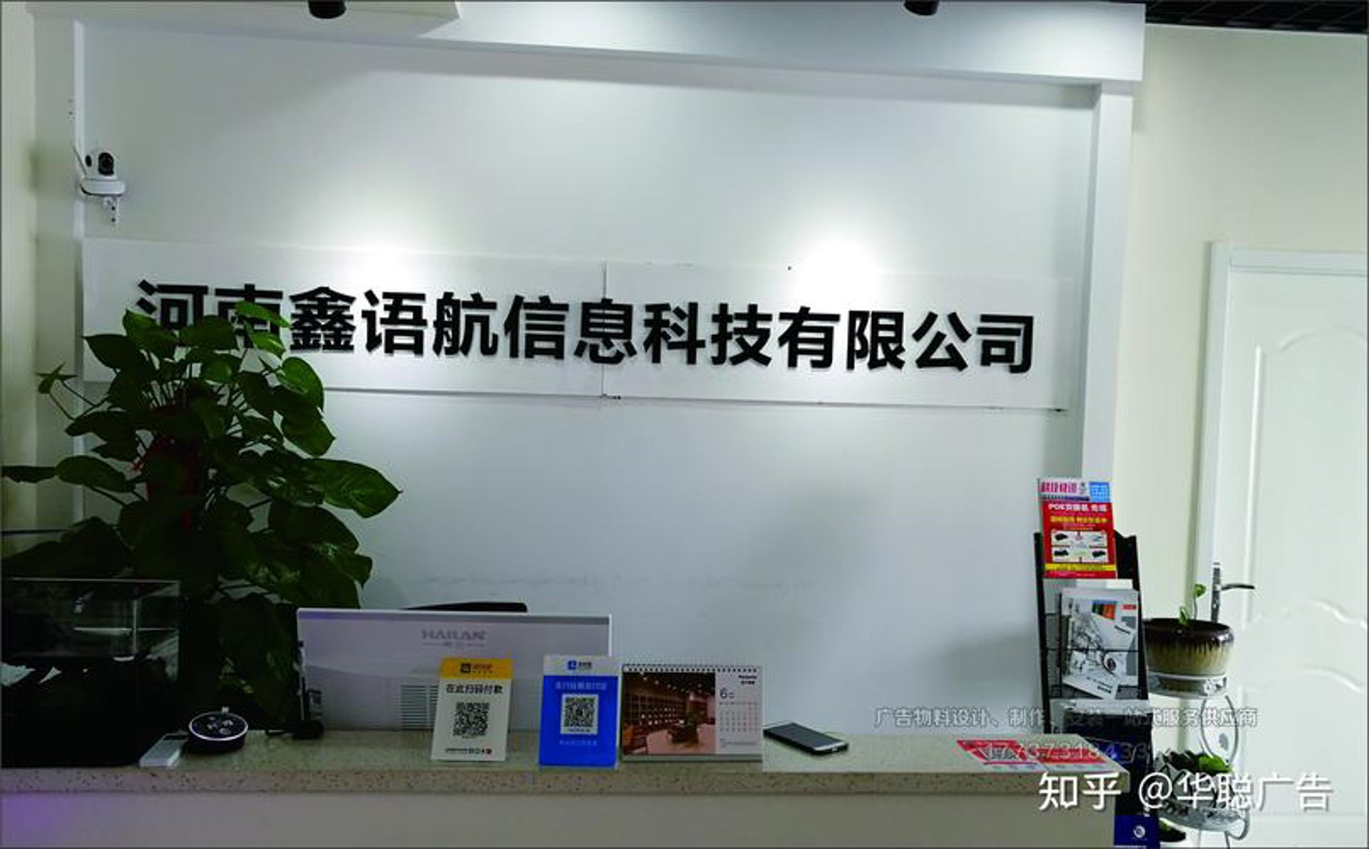 鑫敏网络科技