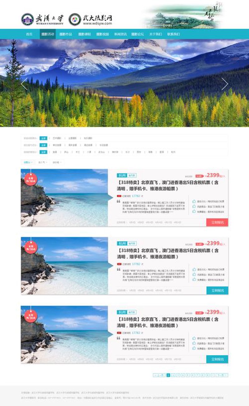 湖北网站建设：助力企业数字化转型的新引擎